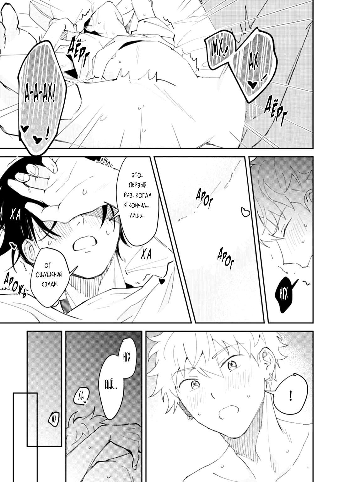 Манга Я напал на младшего брата моего друга, когда напился - Глава 5.5 Страница 16