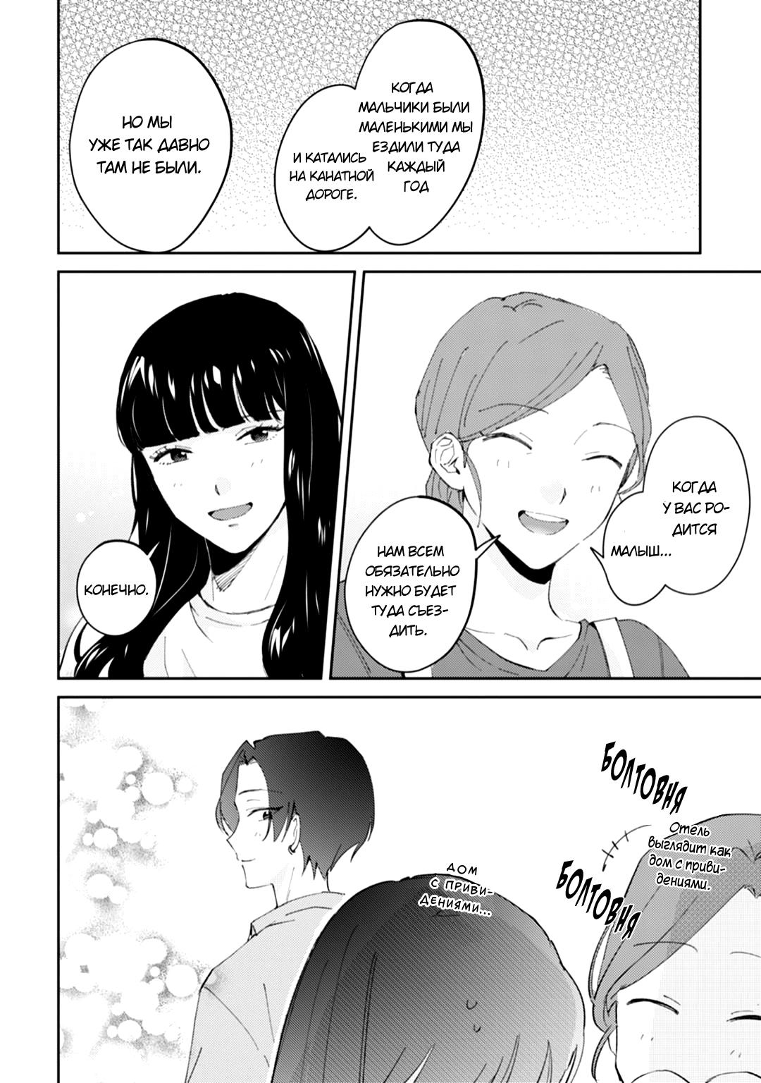 Манга Я напал на младшего брата моего друга, когда напился - Глава 5 Страница 13