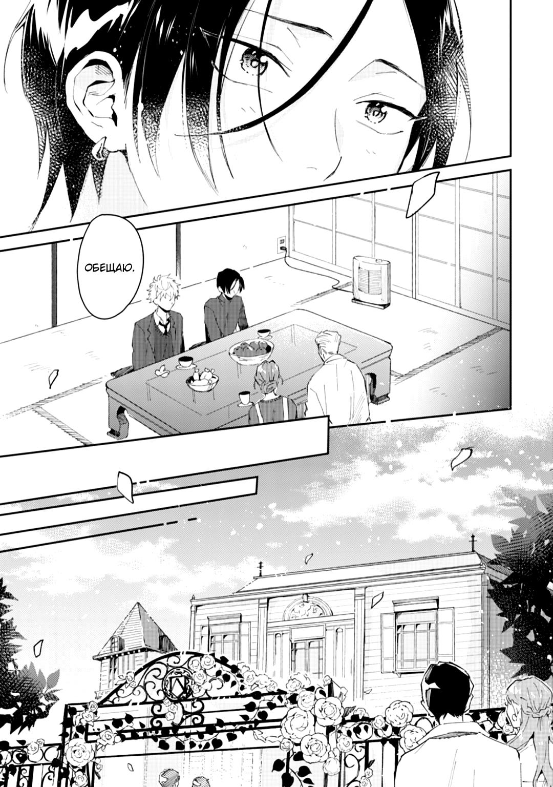 Манга Я напал на младшего брата моего друга, когда напился - Глава 5 Страница 26