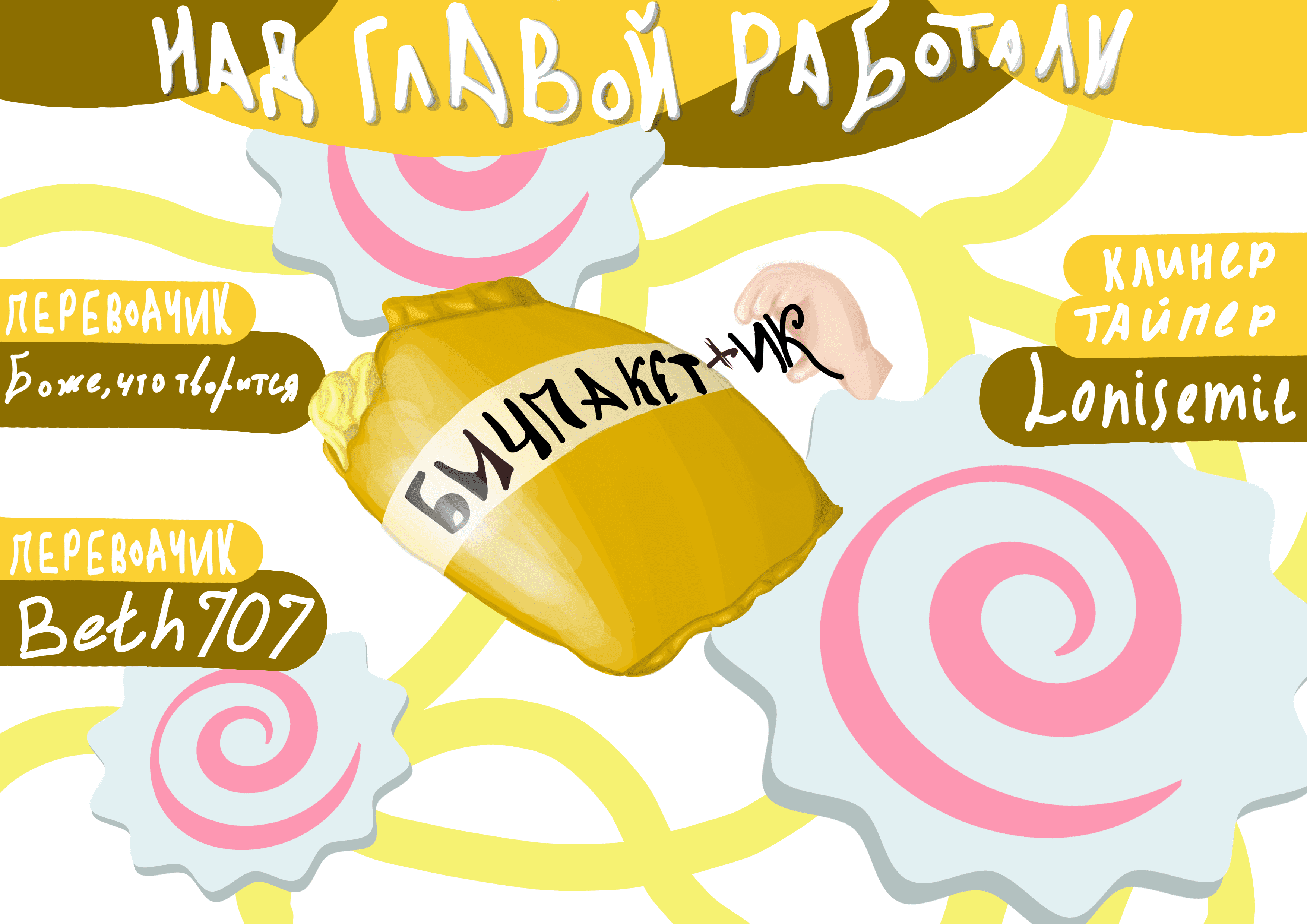 Манга Я напал на младшего брата моего друга, когда напился - Глава 4 Страница 33