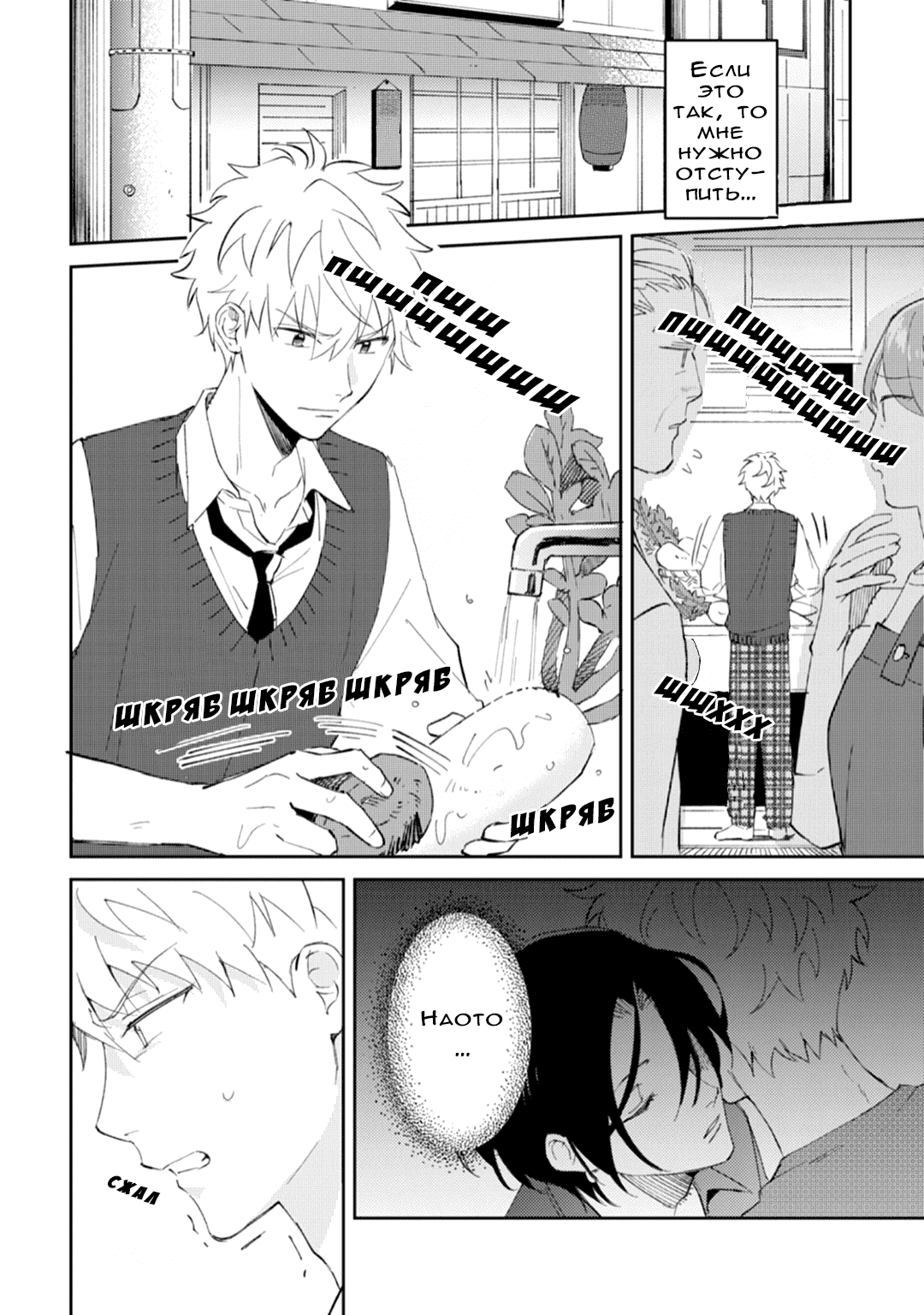 Манга Я напал на младшего брата моего друга, когда напился - Глава 4 Страница 12