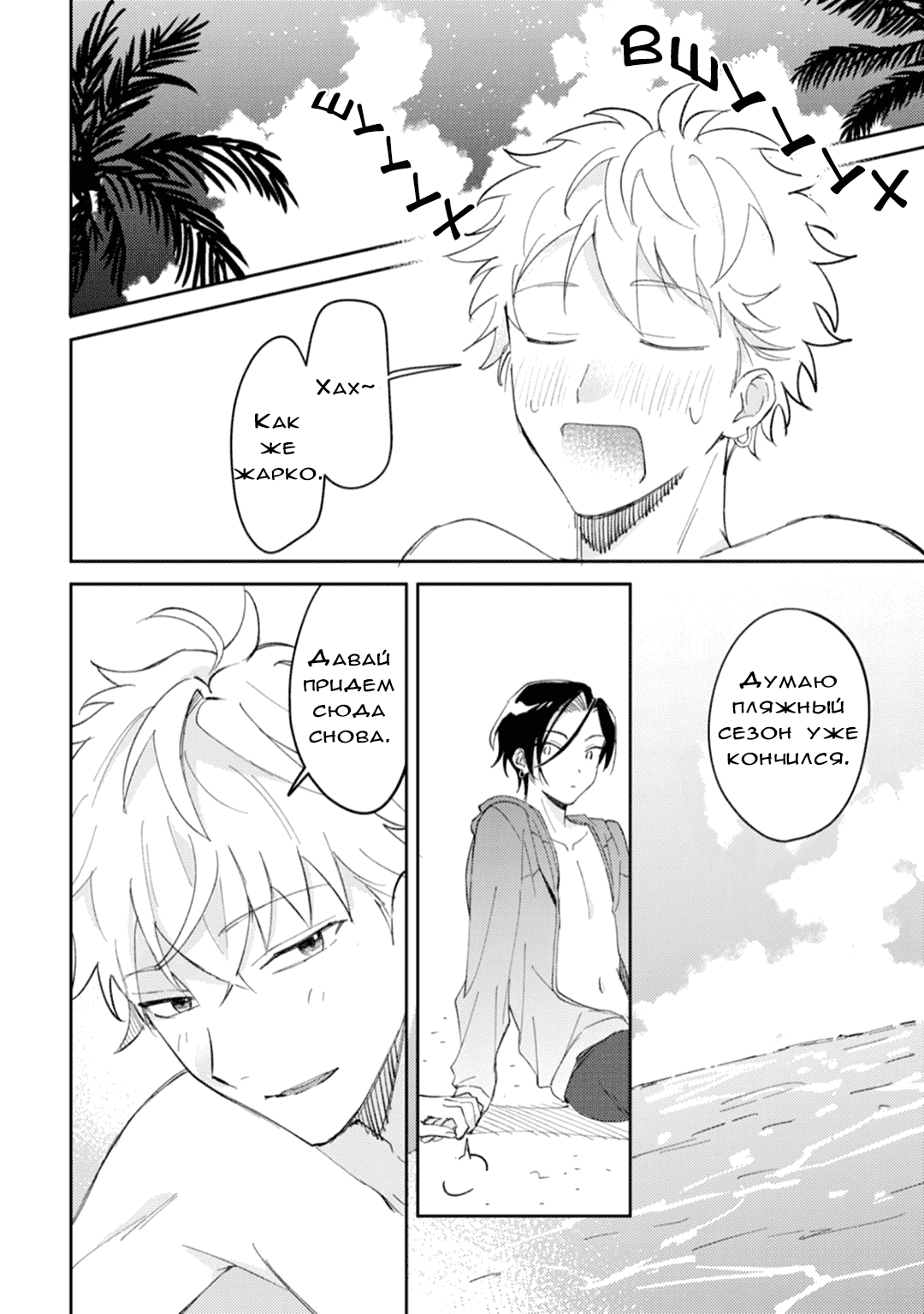 Манга Я напал на младшего брата моего друга, когда напился - Глава 3 Страница 15