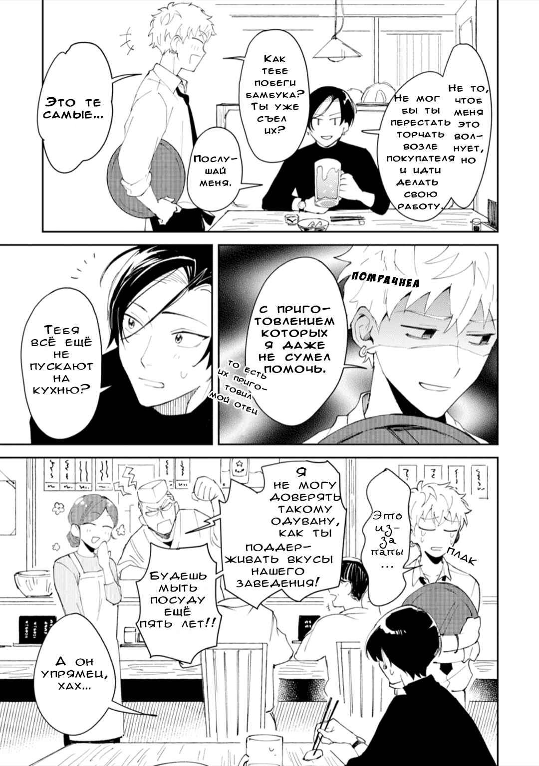 Манга Я напал на младшего брата моего друга, когда напился - Глава 1 Страница 17