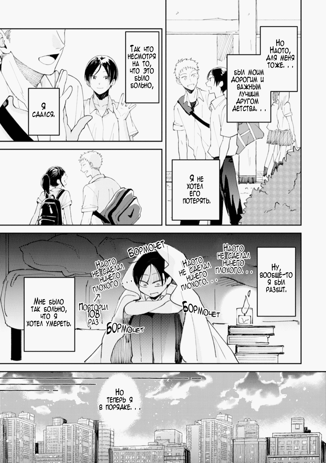 Манга Я напал на младшего брата моего друга, когда напился - Глава 1 Страница 7