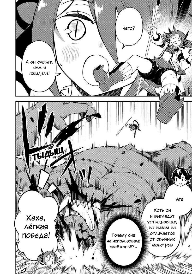 Манга Сильнейший мудрец низшей эмблемы - Глава 62 Страница 6