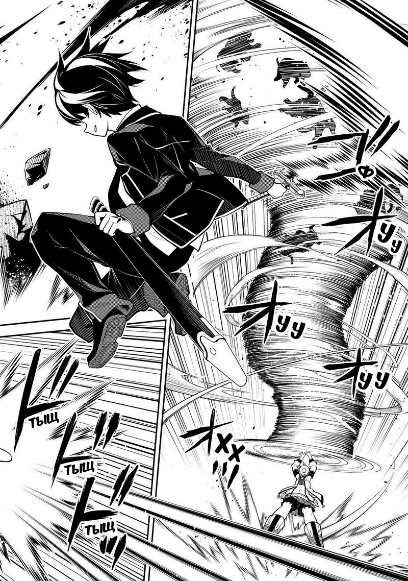 Манга Сильнейший мудрец низшей эмблемы - Глава 62 Страница 16