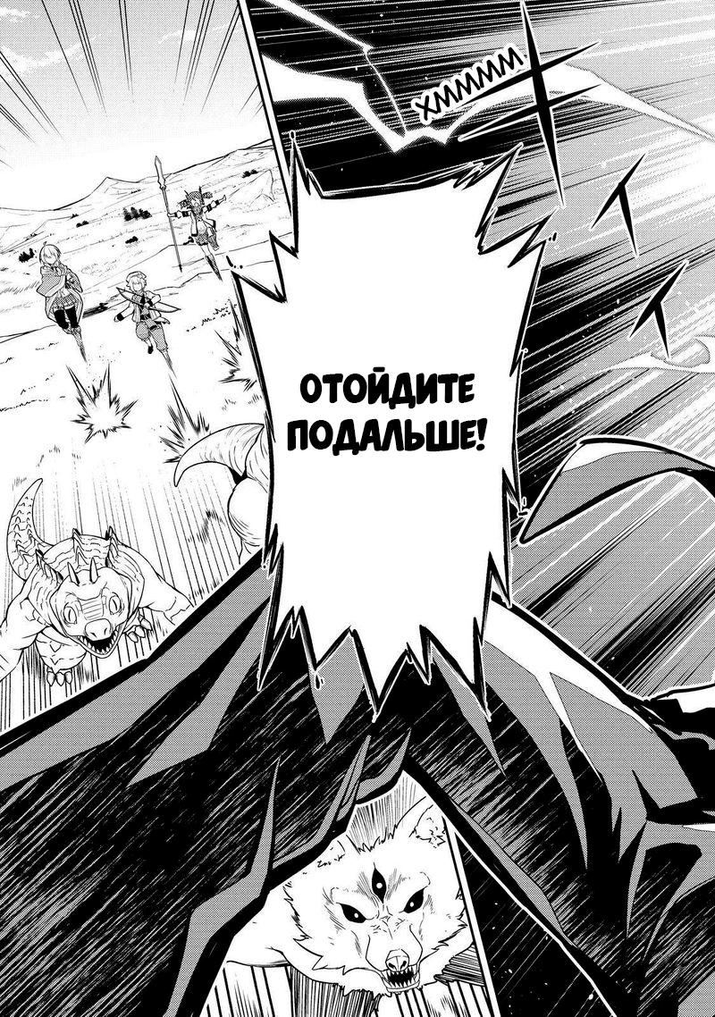 Манга Сильнейший мудрец низшей эмблемы - Глава 62 Страница 23