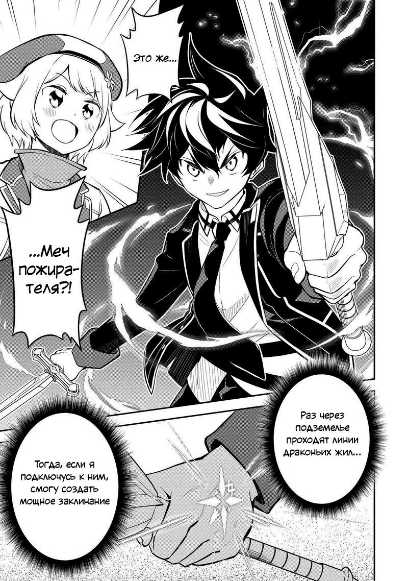 Манга Сильнейший мудрец низшей эмблемы - Глава 62 Страница 21