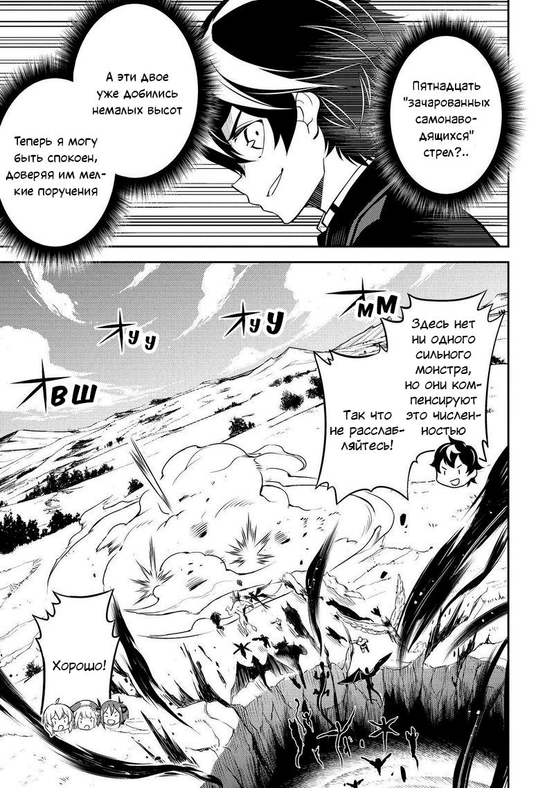 Манга Сильнейший мудрец низшей эмблемы - Глава 62 Страница 13