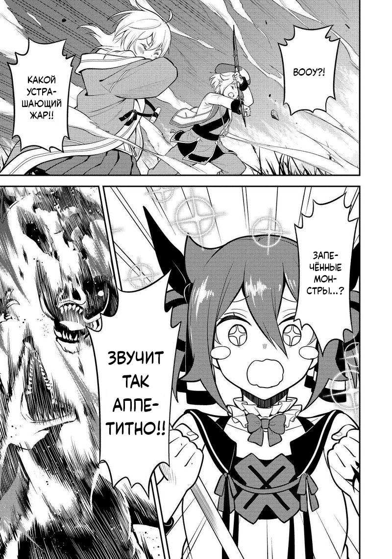 Манга Сильнейший мудрец низшей эмблемы - Глава 62 Страница 27