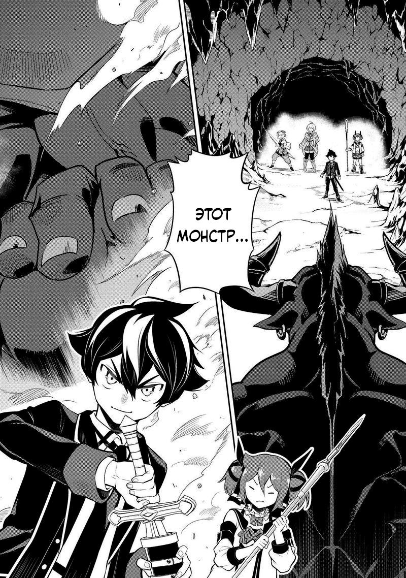 Манга Сильнейший мудрец низшей эмблемы - Глава 62 Страница 44