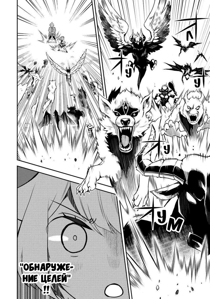 Манга Сильнейший мудрец низшей эмблемы - Глава 62 Страница 8