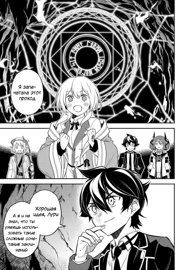 Манга Сильнейший мудрец низшей эмблемы - Глава 62 Страница 41