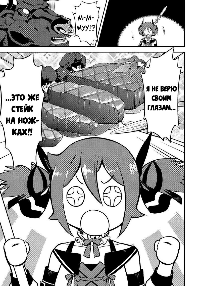 Манга Сильнейший мудрец низшей эмблемы - Глава 62 Страница 51