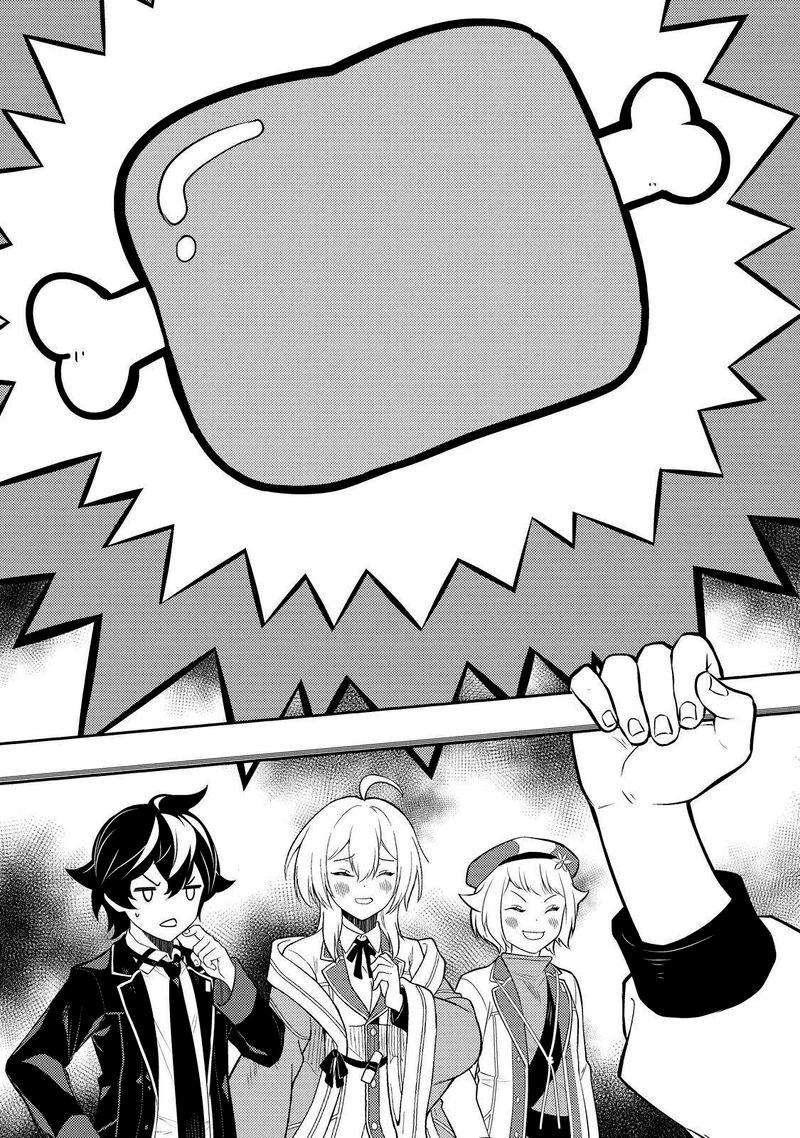 Манга Сильнейший мудрец низшей эмблемы - Глава 62 Страница 3