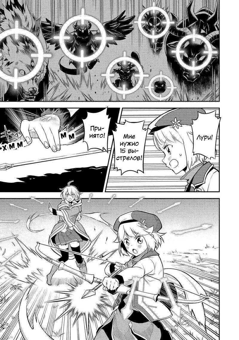 Манга Сильнейший мудрец низшей эмблемы - Глава 62 Страница 9