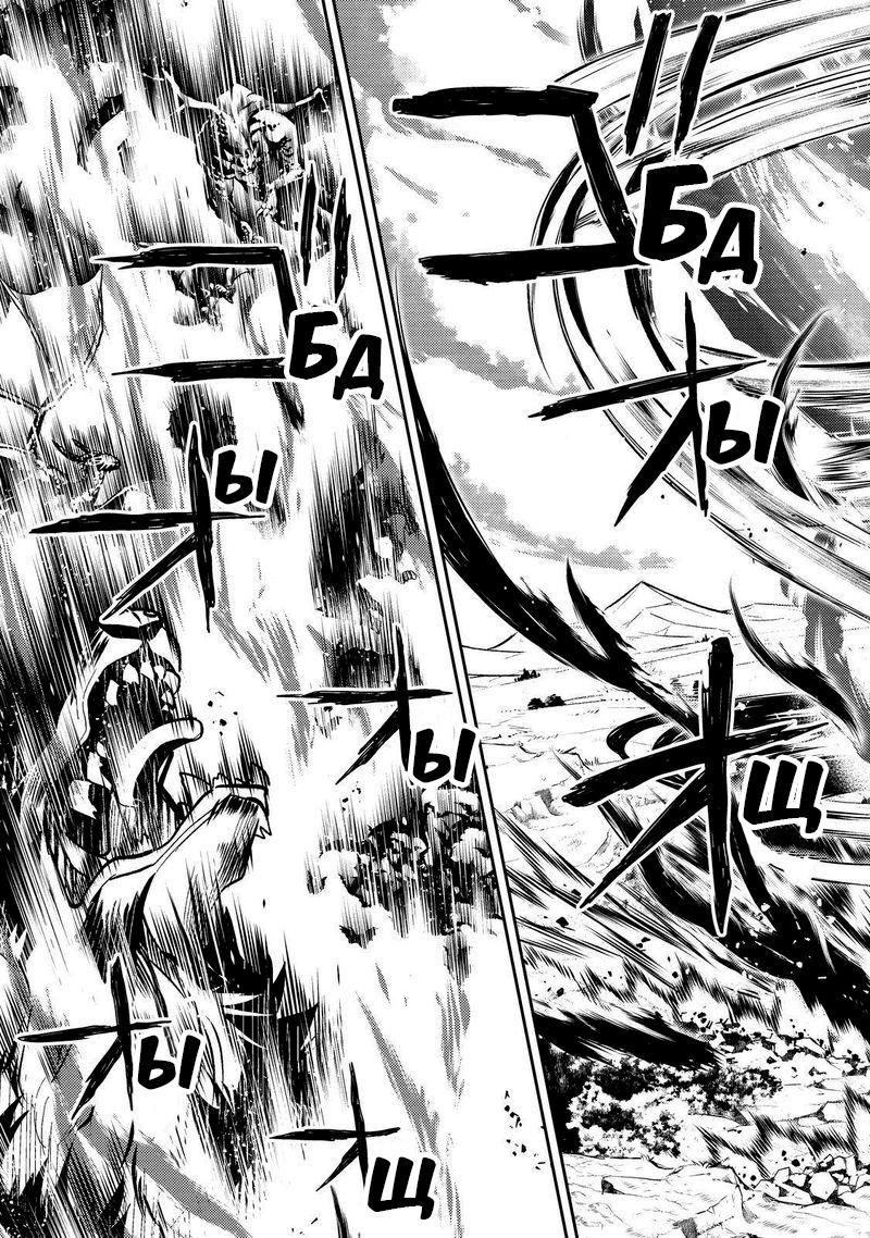 Манга Сильнейший мудрец низшей эмблемы - Глава 62 Страница 25