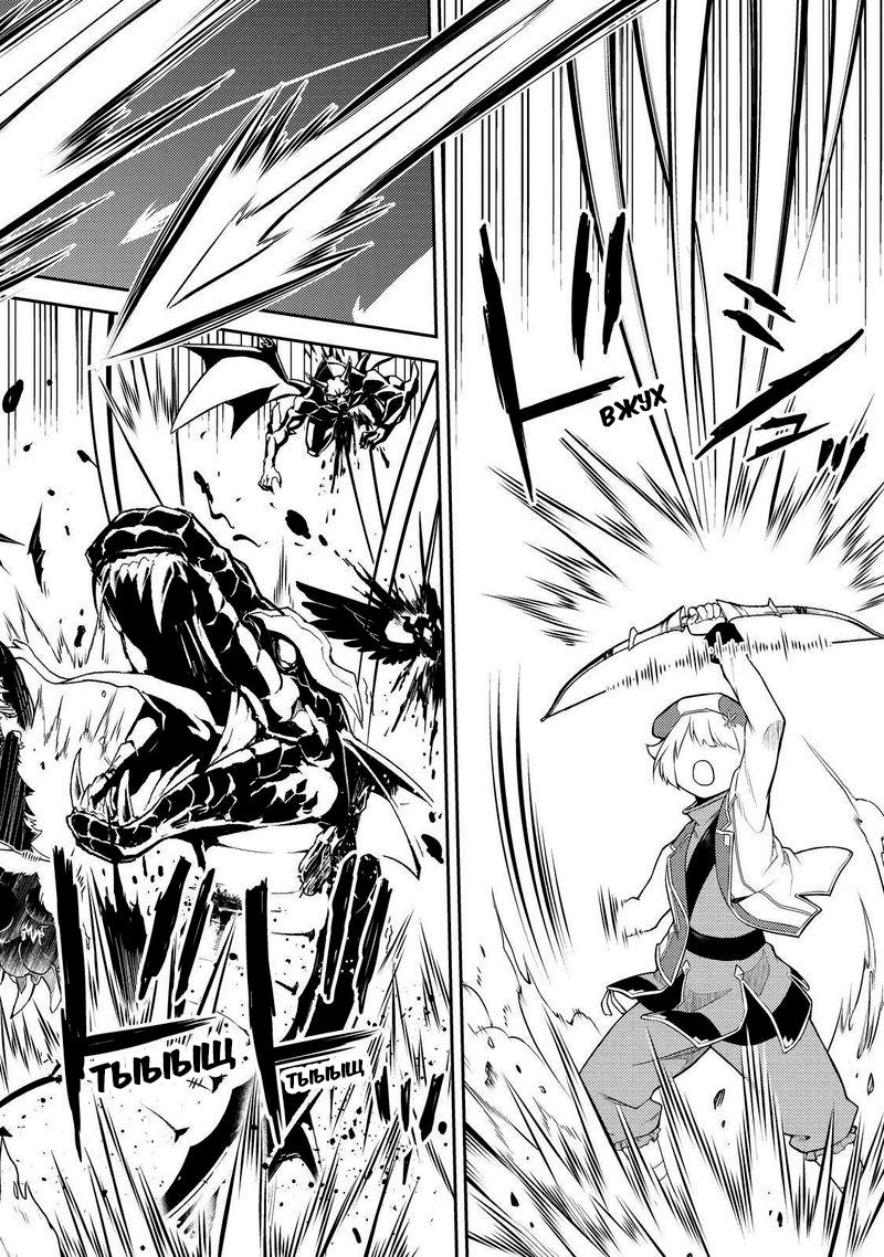 Манга Сильнейший мудрец низшей эмблемы - Глава 62 Страница 10