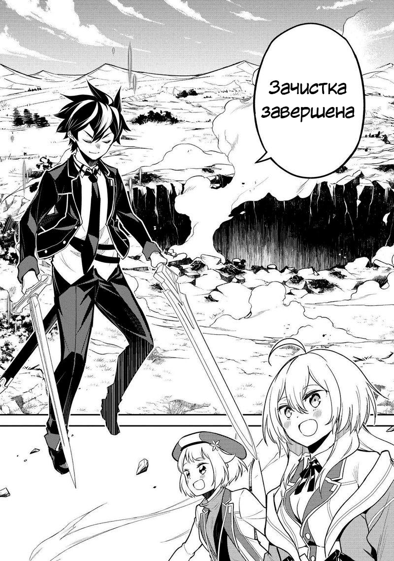 Манга Сильнейший мудрец низшей эмблемы - Глава 62 Страница 29