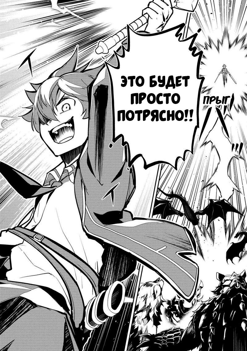 Манга Сильнейший мудрец низшей эмблемы - Глава 62 Страница 22