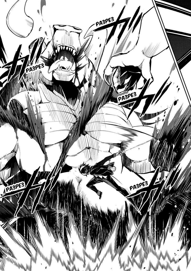 Манга Сильнейший мудрец низшей эмблемы - Глава 62 Страница 15