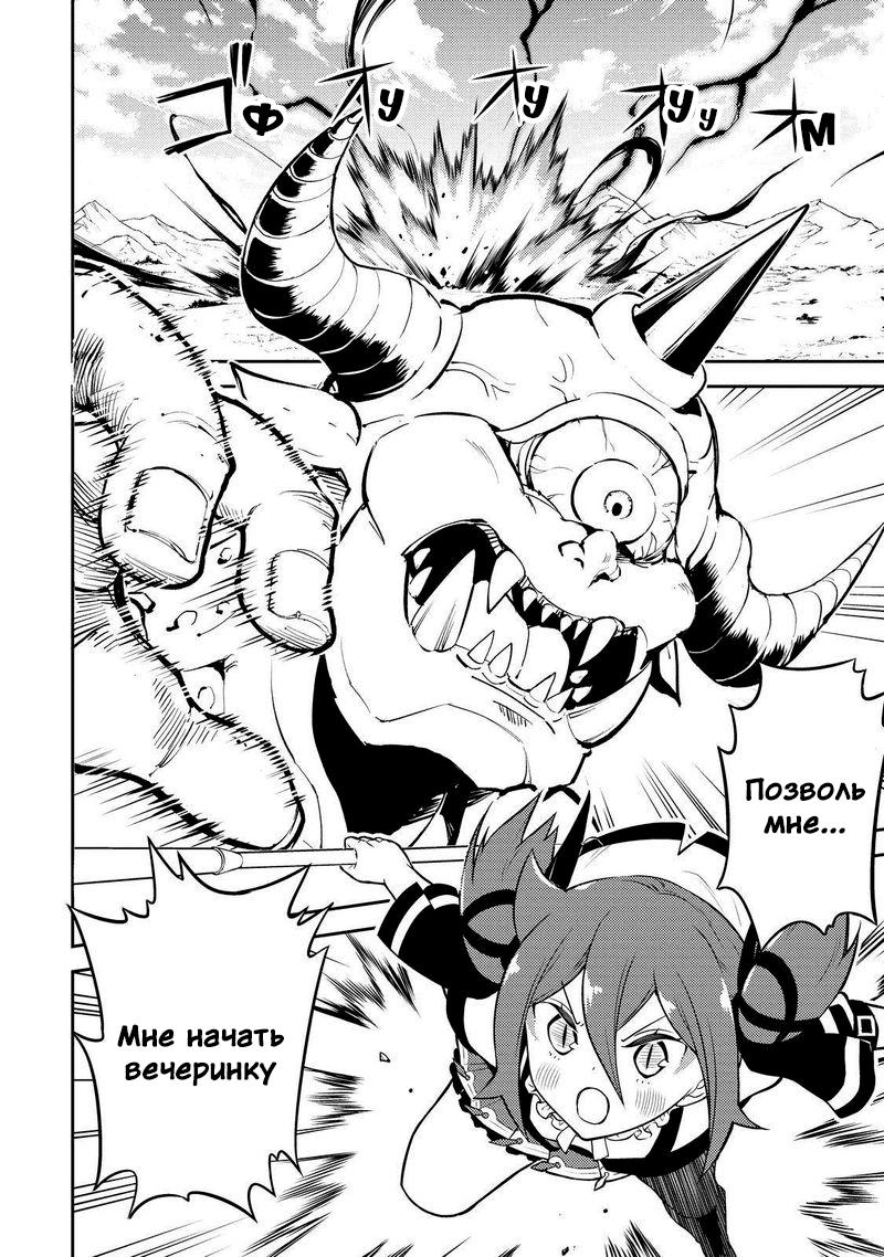 Манга Сильнейший мудрец низшей эмблемы - Глава 62 Страница 4