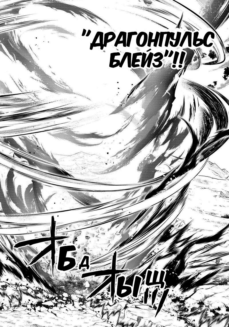 Манга Сильнейший мудрец низшей эмблемы - Глава 62 Страница 24