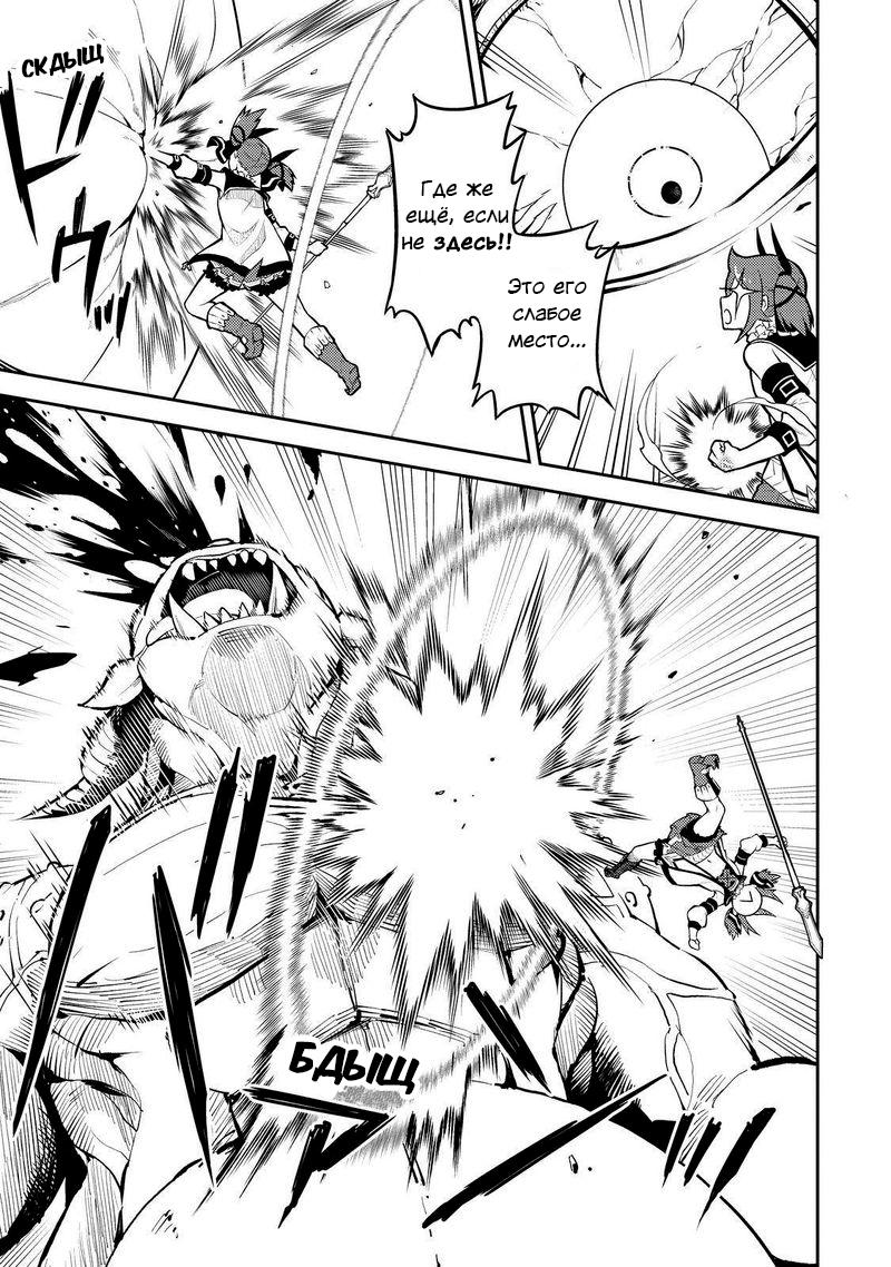 Манга Сильнейший мудрец низшей эмблемы - Глава 62 Страница 5