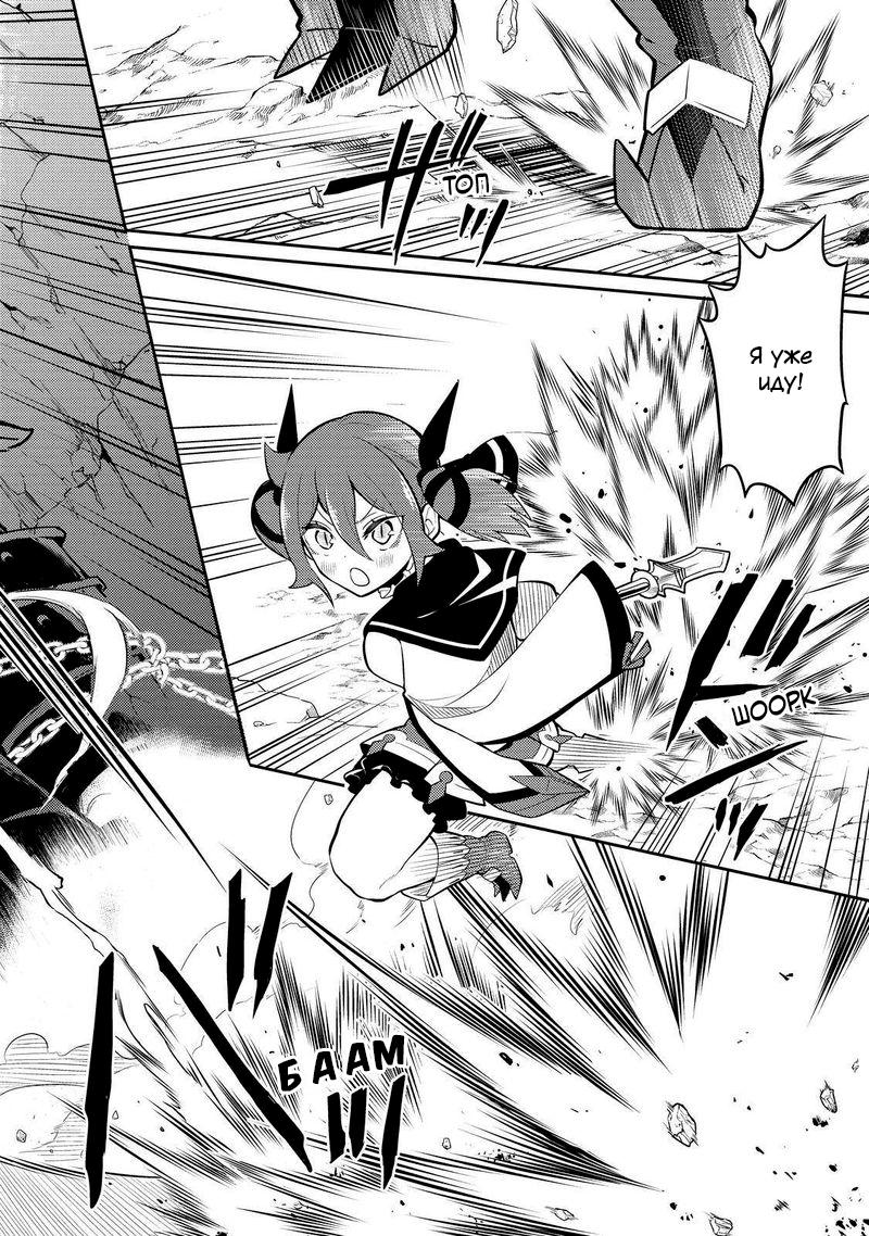 Манга Сильнейший мудрец низшей эмблемы - Глава 62 Страница 52