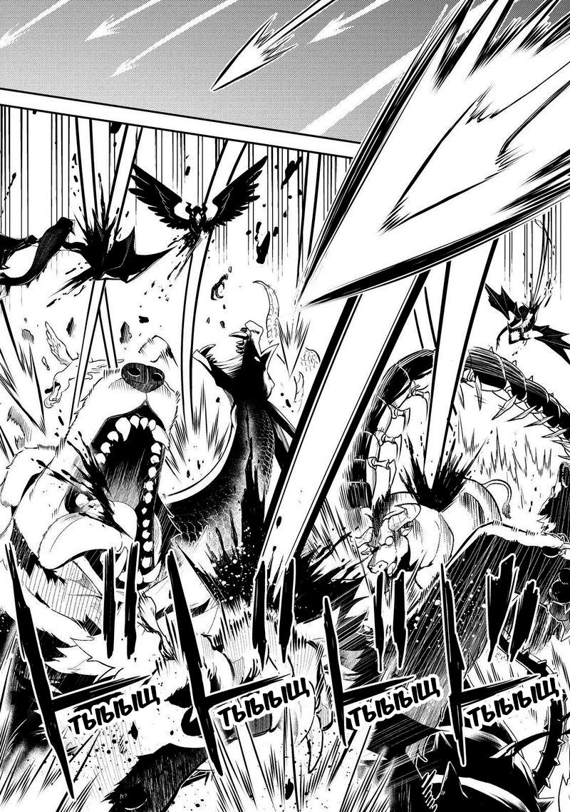 Манга Сильнейший мудрец низшей эмблемы - Глава 62 Страница 11