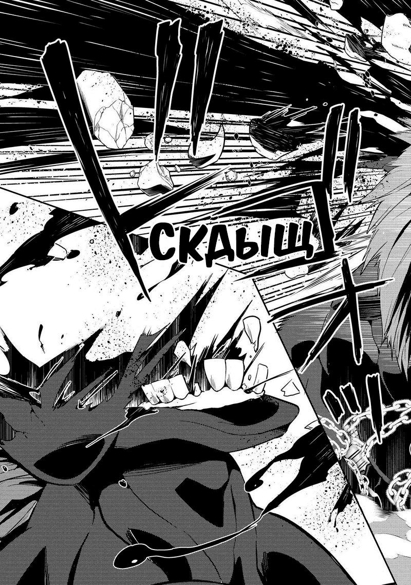 Манга Сильнейший мудрец низшей эмблемы - Глава 62 Страница 55