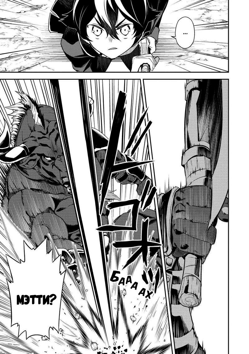 Манга Сильнейший мудрец низшей эмблемы - Глава 62 Страница 47