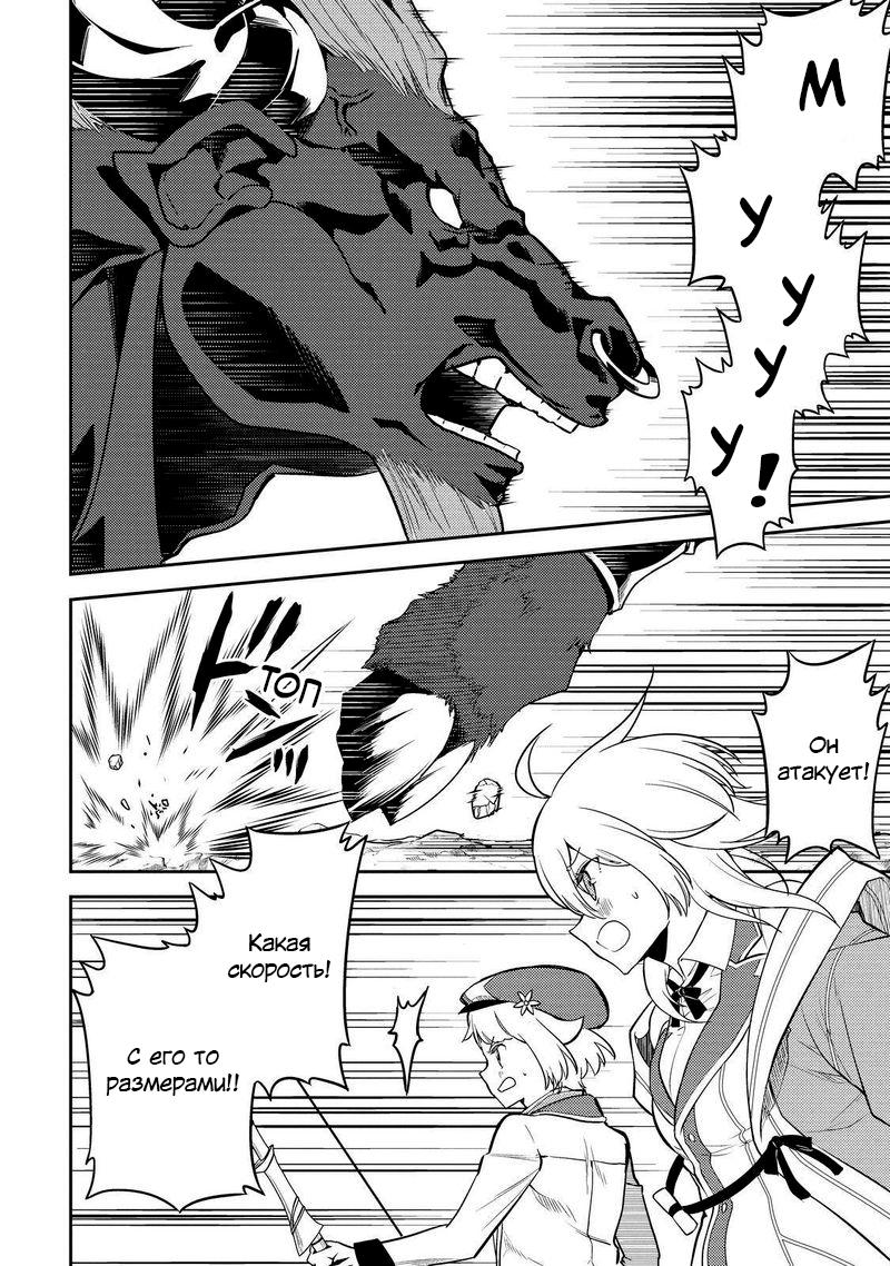 Манга Сильнейший мудрец низшей эмблемы - Глава 62 Страница 46