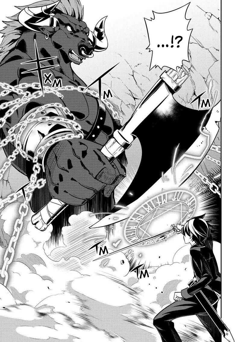 Манга Сильнейший мудрец низшей эмблемы - Глава 62 Страница 49