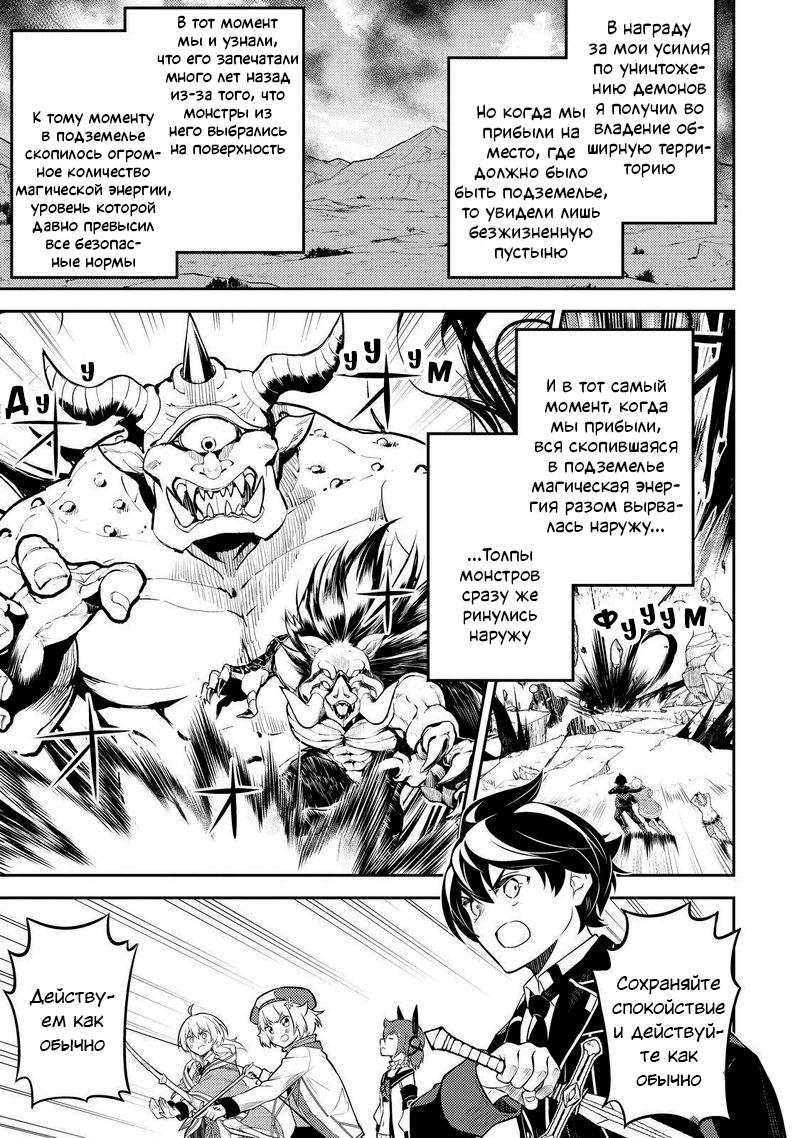 Манга Сильнейший мудрец низшей эмблемы - Глава 62 Страница 1