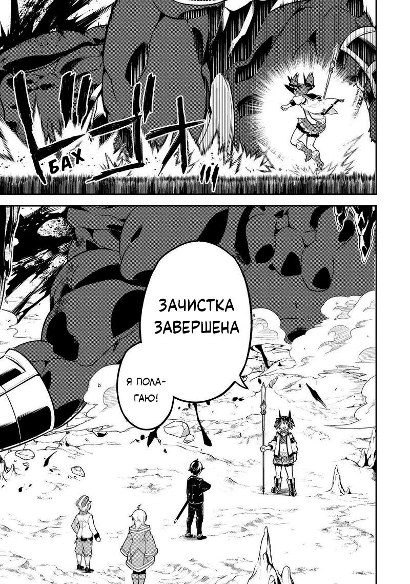 Манга Сильнейший мудрец низшей эмблемы - Глава 62 Страница 57