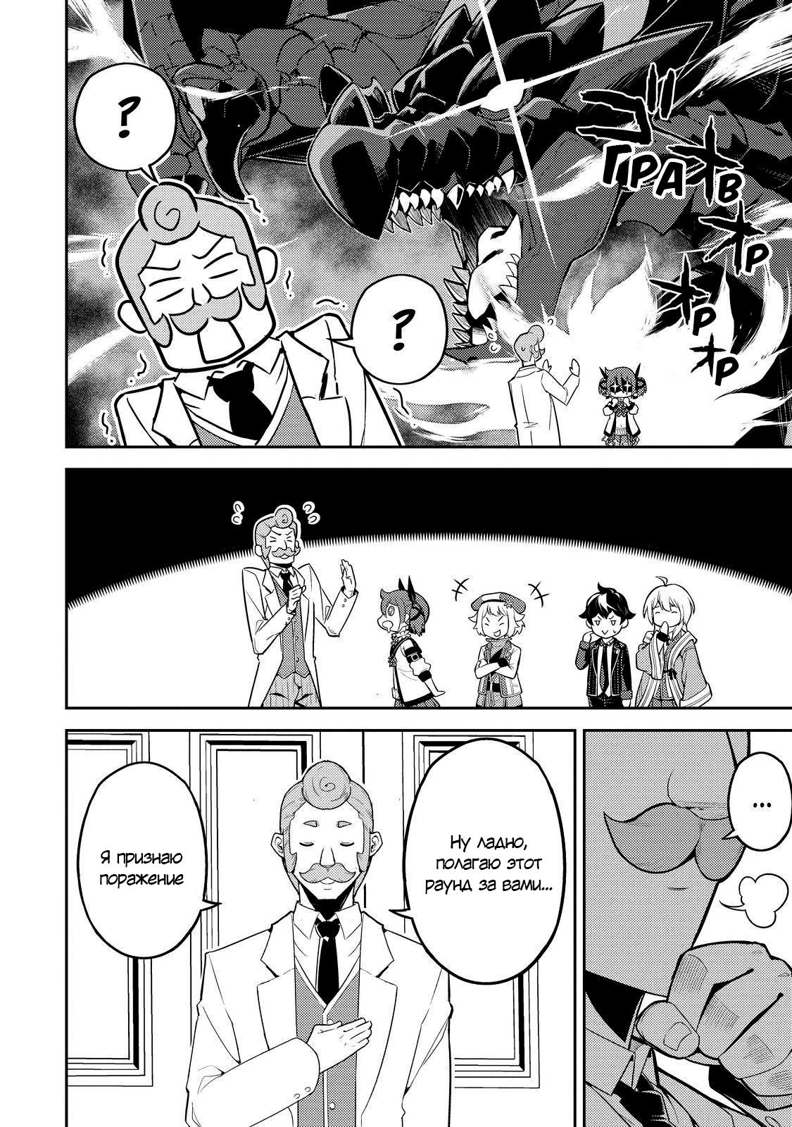 Манга Сильнейший мудрец низшей эмблемы - Глава 61 Страница 15