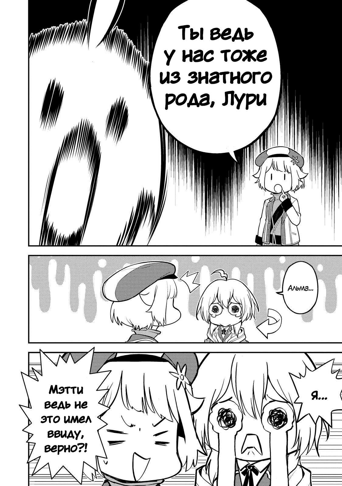 Манга Сильнейший мудрец низшей эмблемы - Глава 61 Страница 7