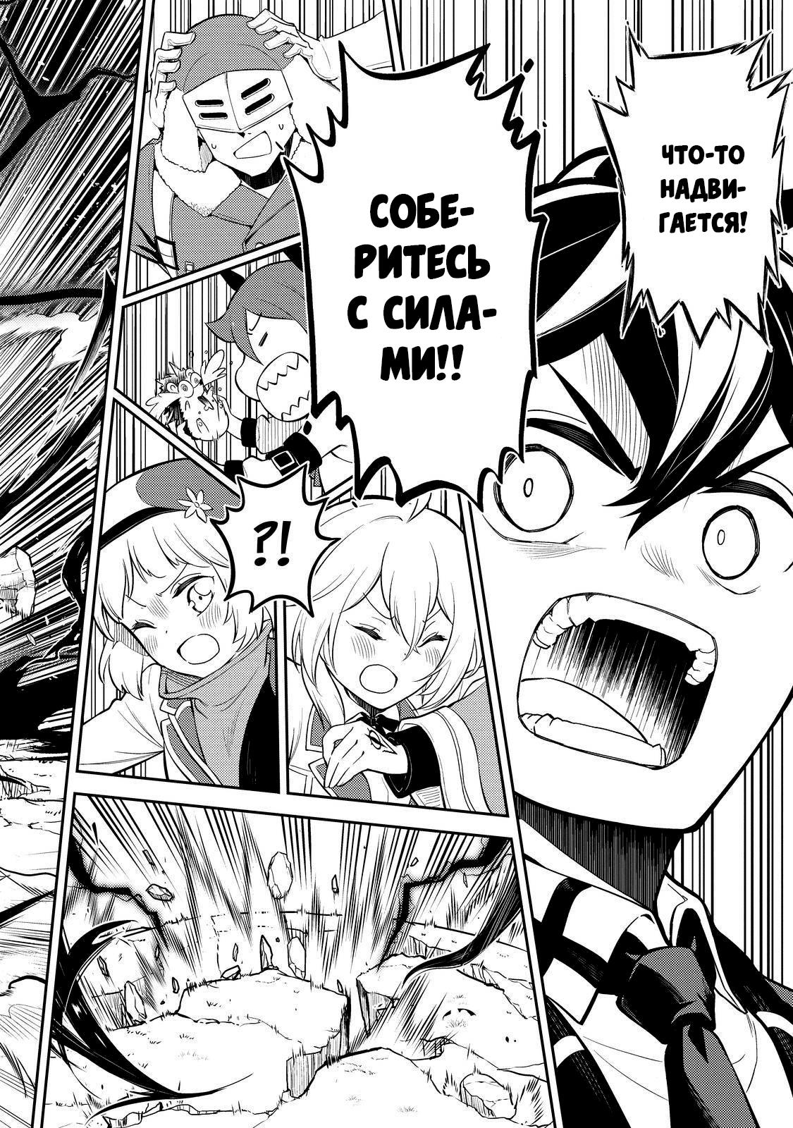 Манга Сильнейший мудрец низшей эмблемы - Глава 61 Страница 49