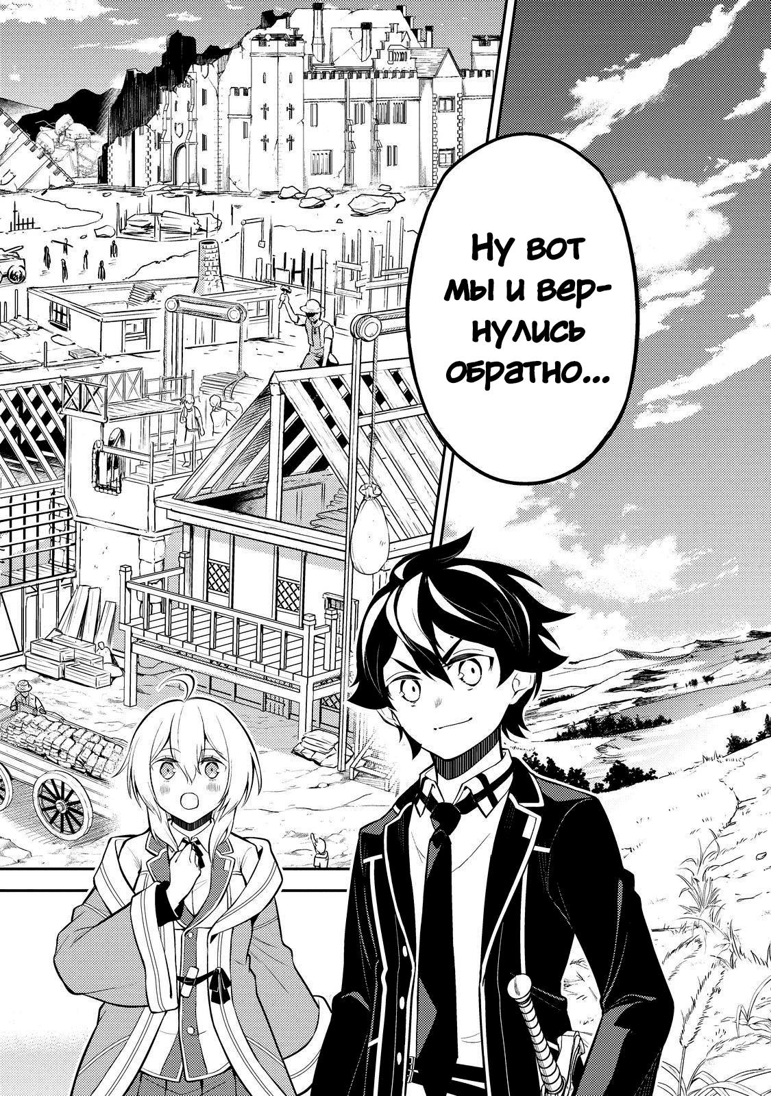 Манга Сильнейший мудрец низшей эмблемы - Глава 61 Страница 17