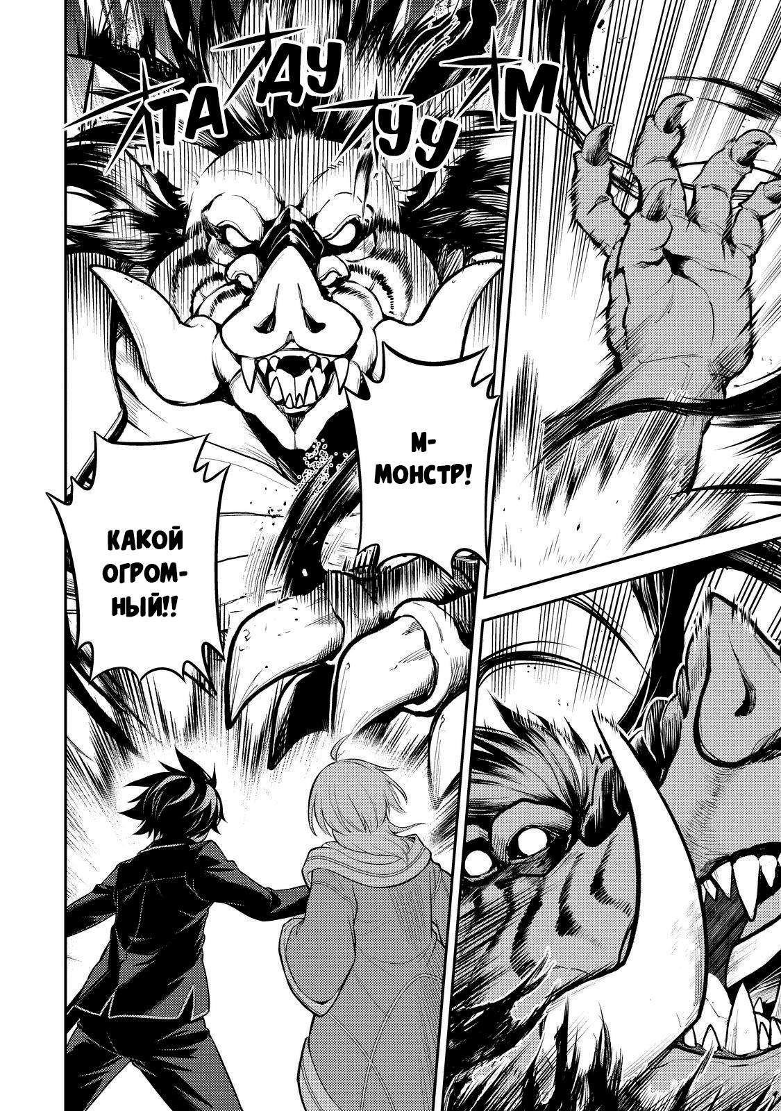 Манга Сильнейший мудрец низшей эмблемы - Глава 61 Страница 51