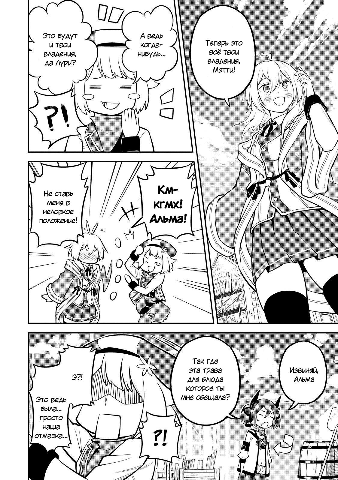 Манга Сильнейший мудрец низшей эмблемы - Глава 61 Страница 19