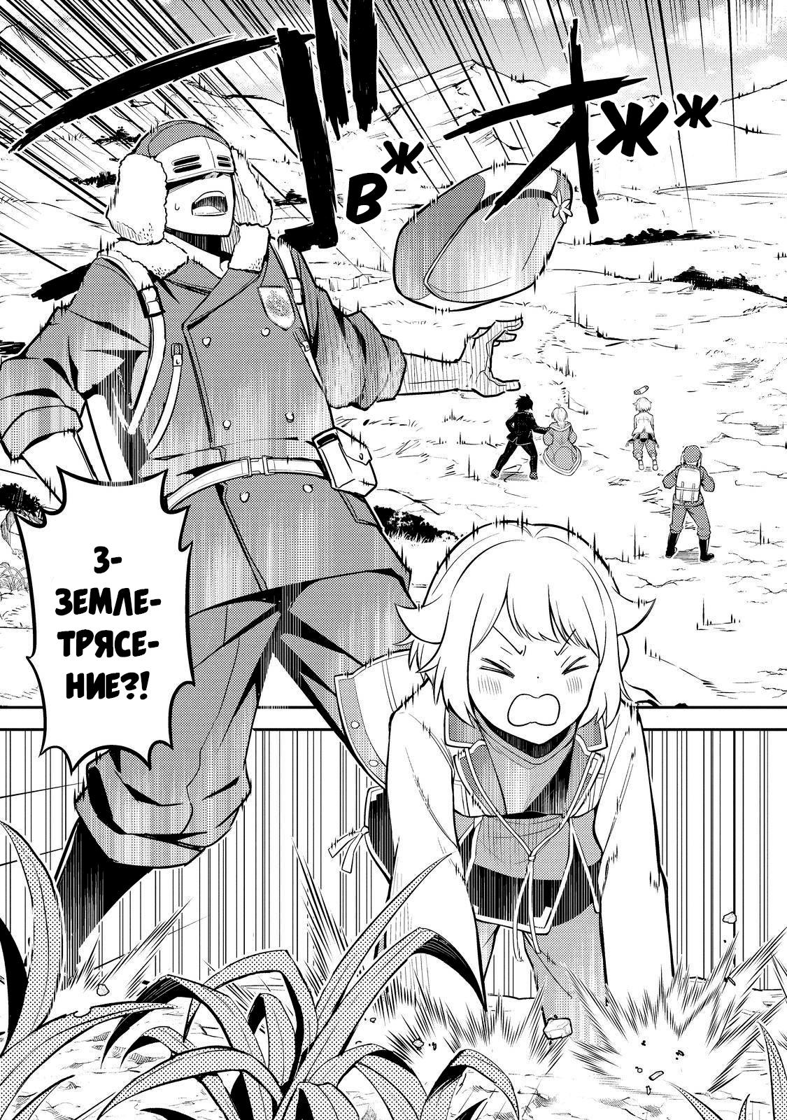 Манга Сильнейший мудрец низшей эмблемы - Глава 61 Страница 46