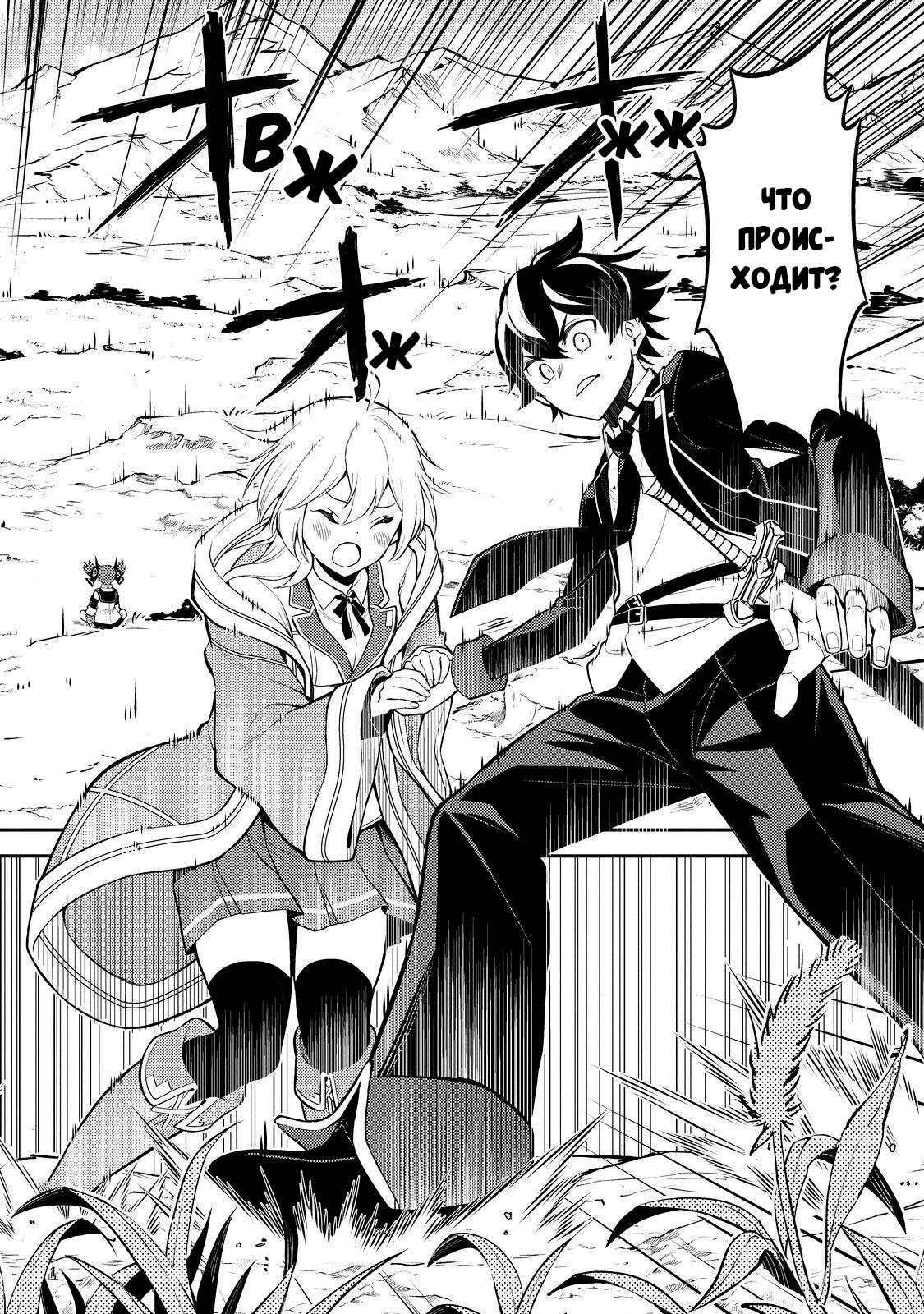 Манга Сильнейший мудрец низшей эмблемы - Глава 61 Страница 45