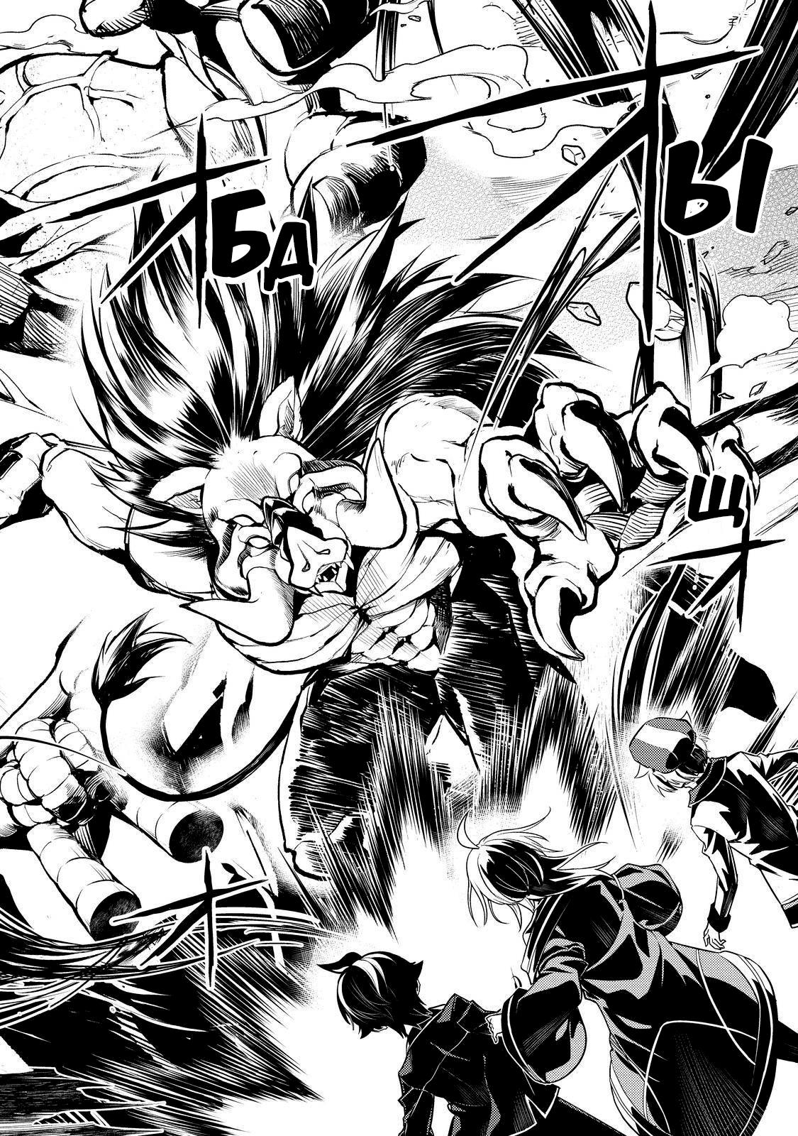 Манга Сильнейший мудрец низшей эмблемы - Глава 61 Страница 53