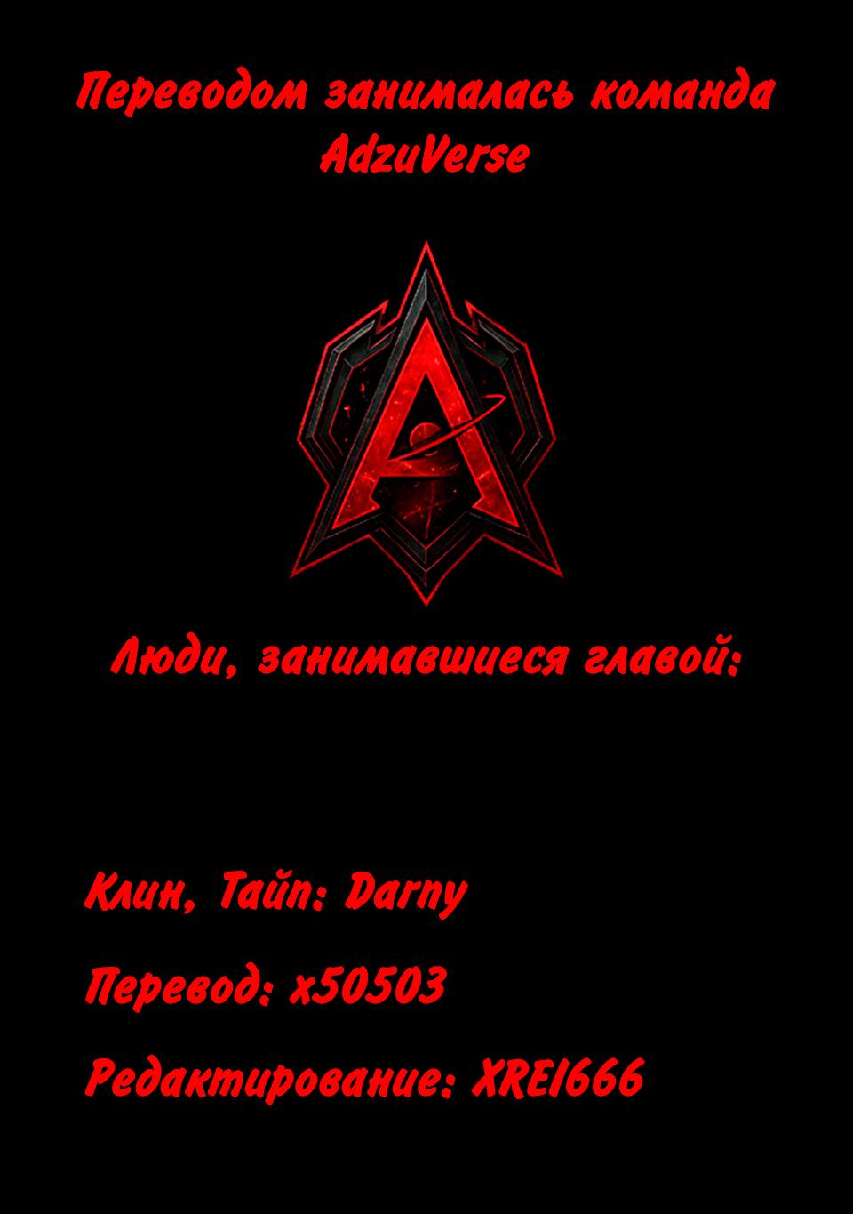 Манга Сильнейший мудрец низшей эмблемы - Глава 61 Страница 58