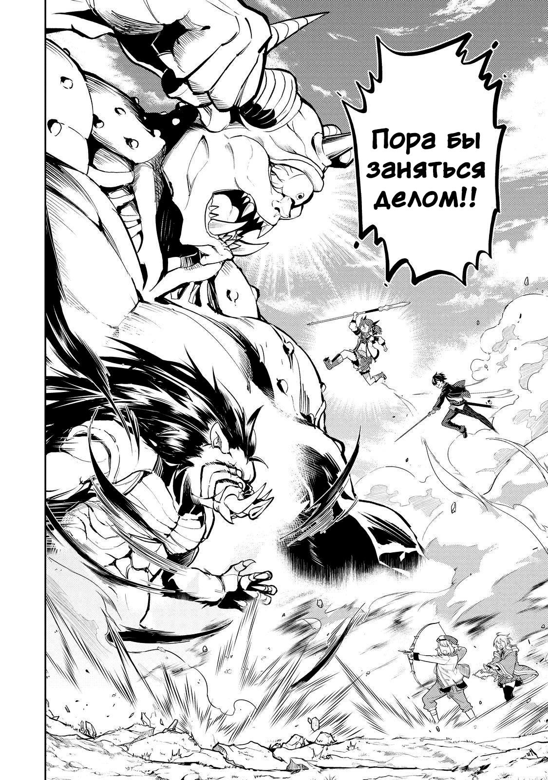 Манга Сильнейший мудрец низшей эмблемы - Глава 61 Страница 57