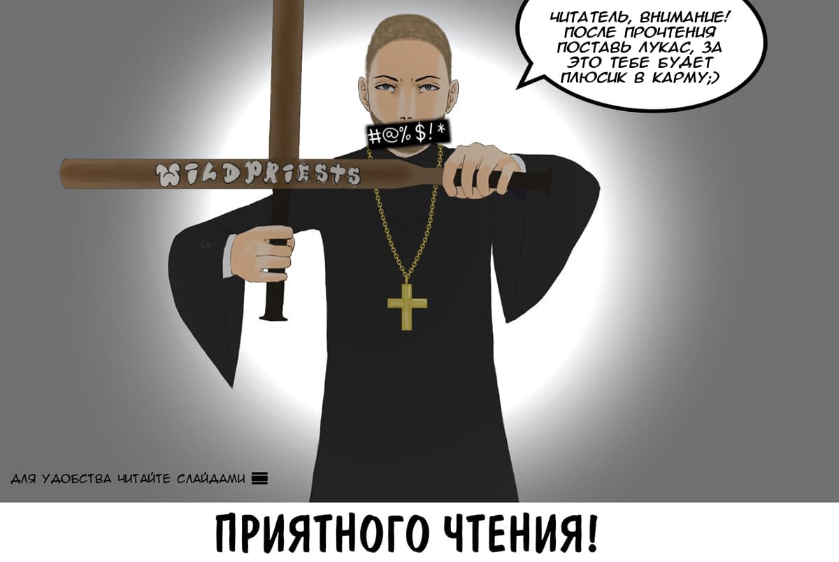 Манга Непобедимый Бессмертный - Глава 20 Страница 1