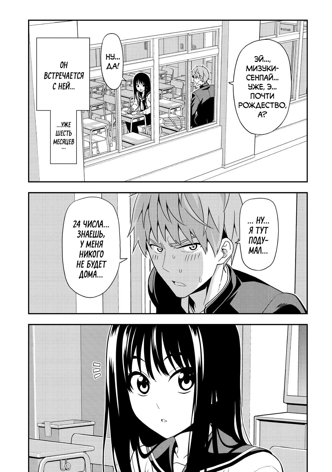 Манга Дурочка - Глава 131 Страница 1