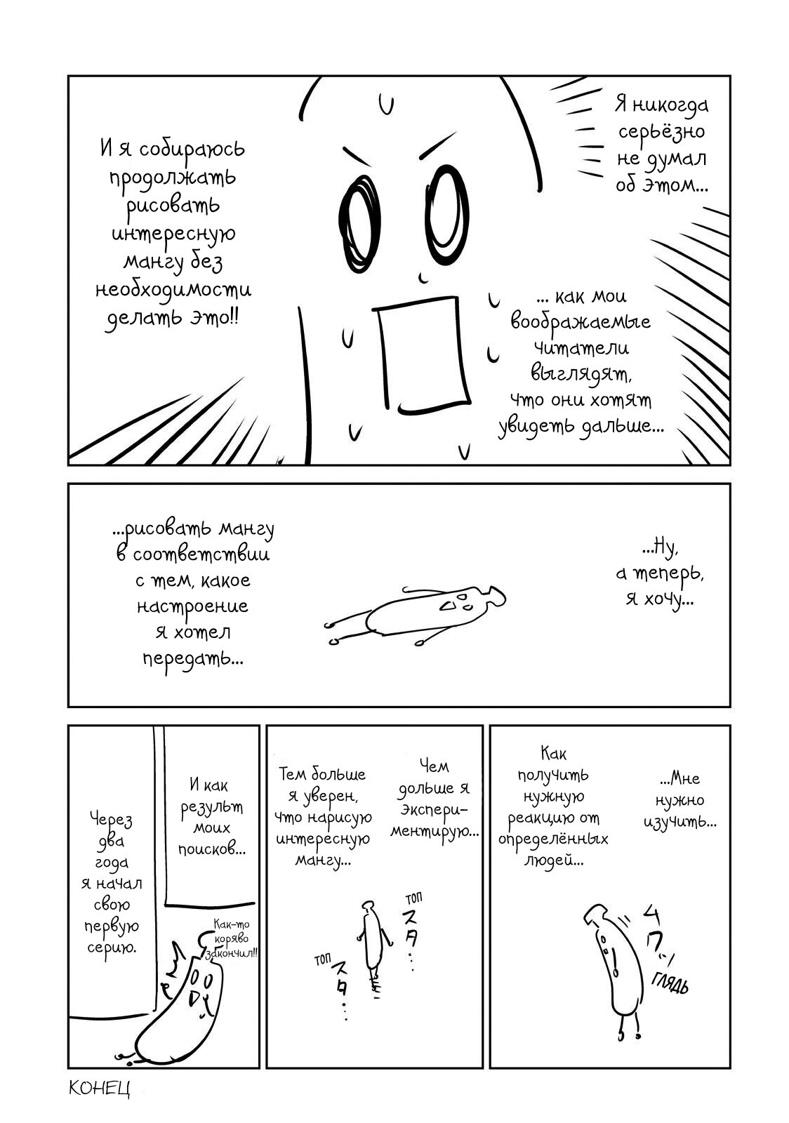 Манга Дурочка - Глава 131 Страница 15